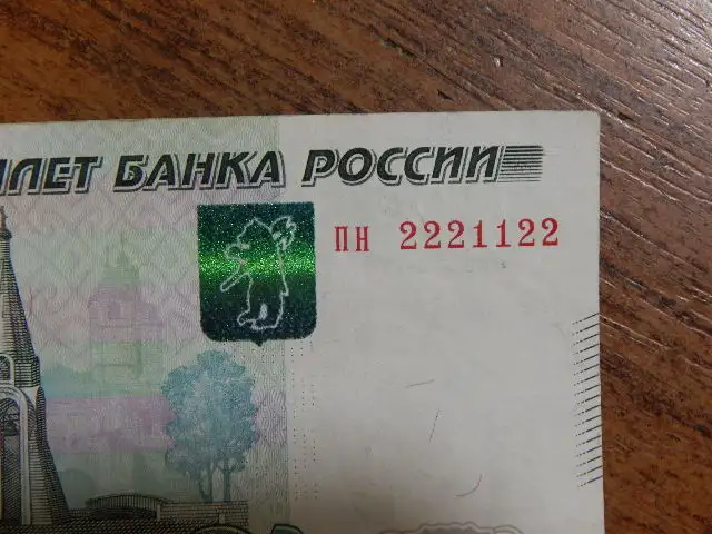 Банкнота 1000 рублей образец 1997 г.красивый номер, фотография 3