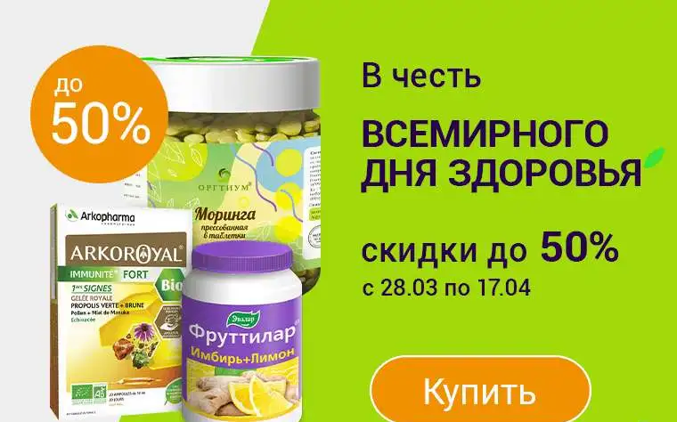 Фито эвалар, фотография 4