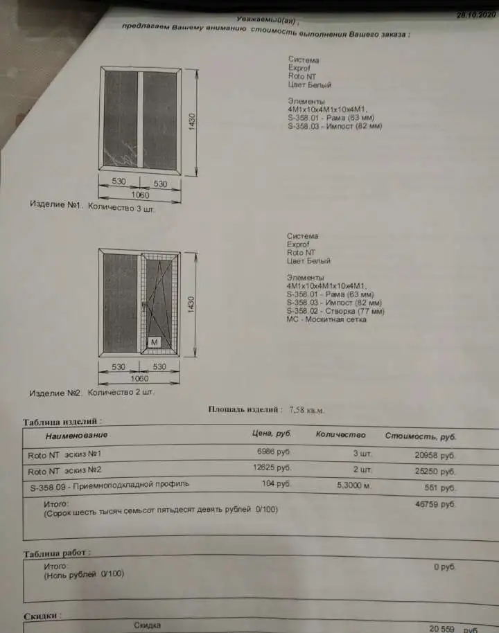 Продаю окно ПВХ 1.0х1.43, фотография 2