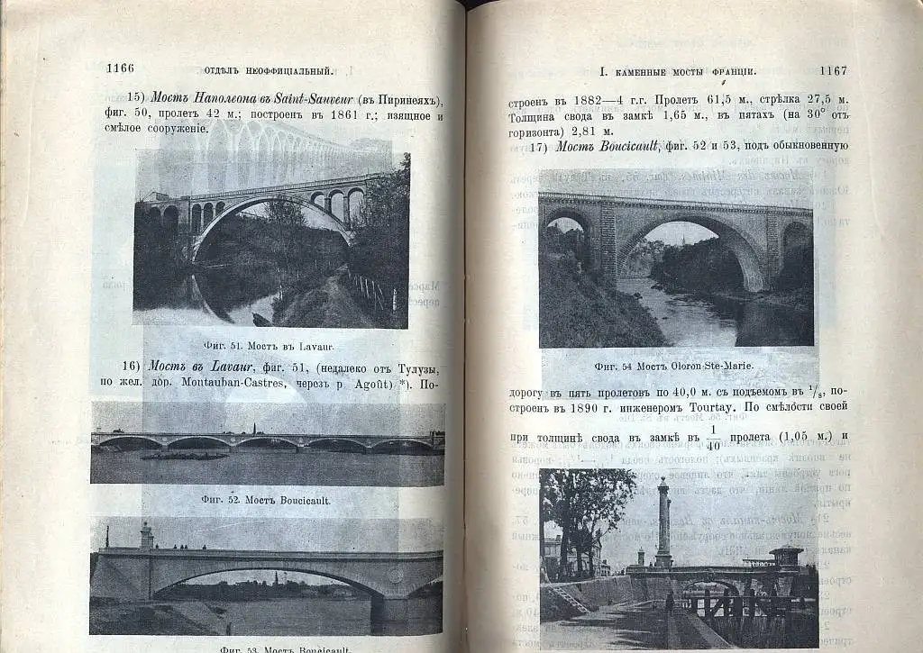 Инженерный журнал  9, 10, 11 и 12 за 1913 год., фотография 9
