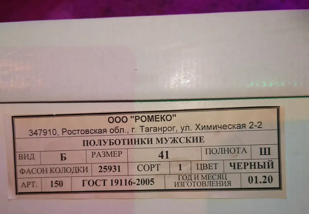 Туфли мужские, фотография 3