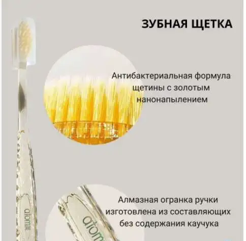 Антибактериальная зубная щетка с ионами золота, фотография 4