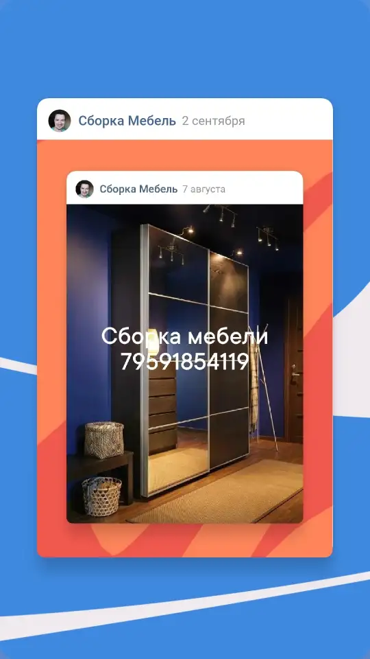 Мебель, фотография 1