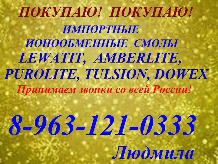 флокулянты и полиакриламиды, фотография 6