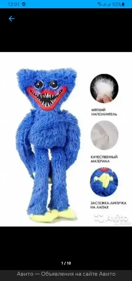 Заги Ваги и Киси Миси, фотография 1