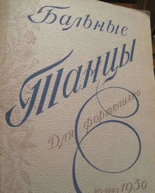 1946 Ж Дювернуа 25 лёгких и  прогрессивных этюдов для ф-но состояние сборника отличное, фотография 3