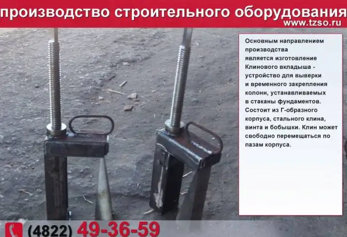 строительная оснастка жби куб 3.КУБ 2, 5.КУБ 3v, фотография 4