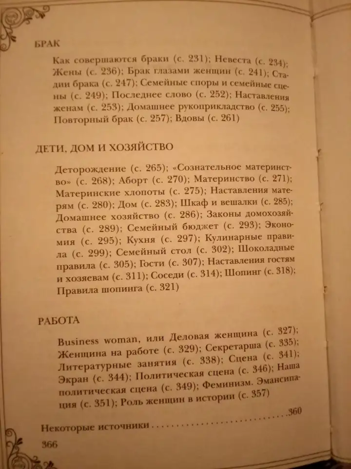 продам женщины способны на всё афоризмы о большей половине человечества, фотография 7