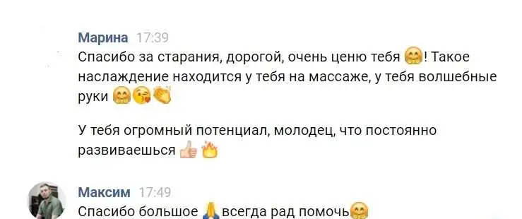 Оздоровительный массаж, фотография 14