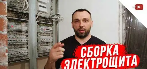 Сборка электрощита, фотография 1
