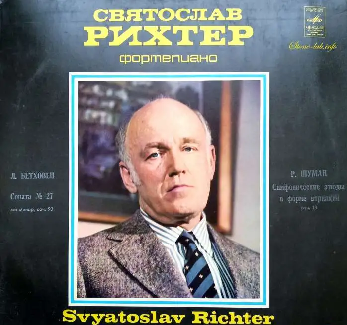 Святослав Рихтер Бетховен Шуман LP, фотография 1