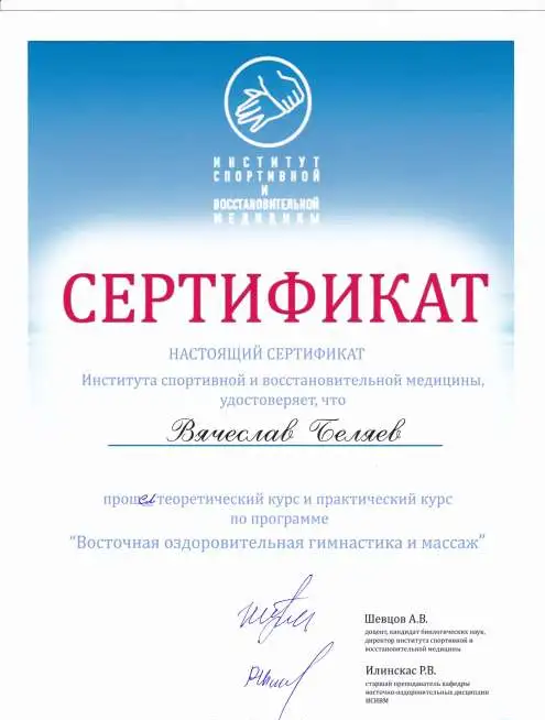 Массаж, реабилитация, фотография 6
