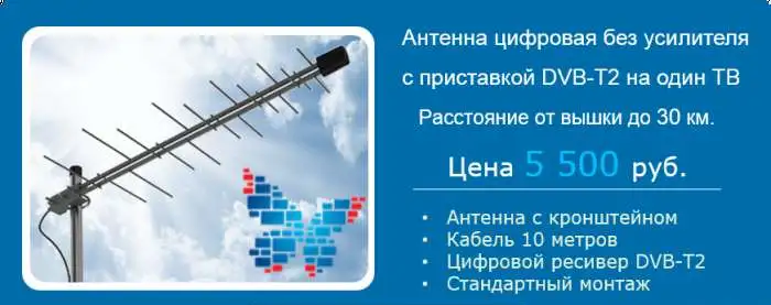 ЭФИРНОЕ ЦИФРОВОЕ ТЕЛЕВИДЕНИЕ DVB-T2, фотография 2