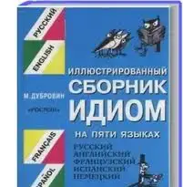 Книги учебники  на итальянском испанском  языках, фотография 8