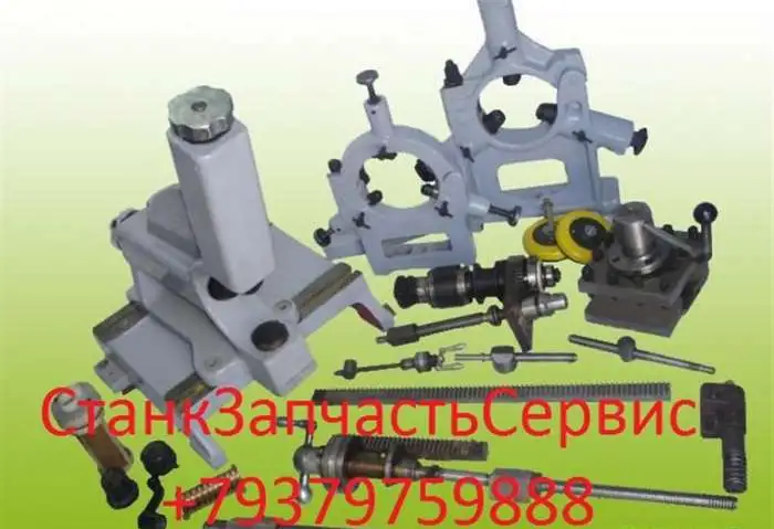 Люнет к станку трубонарезному 1н983, 1а983, 1м983, СА983., фотография 1