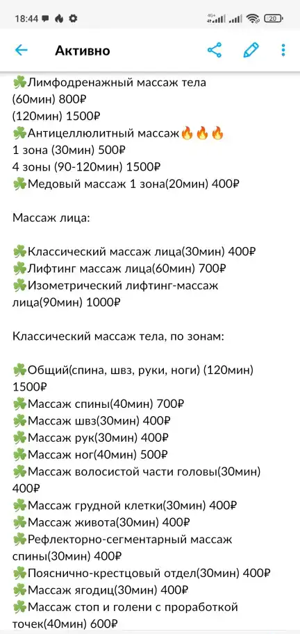 Массаж, фотография 3