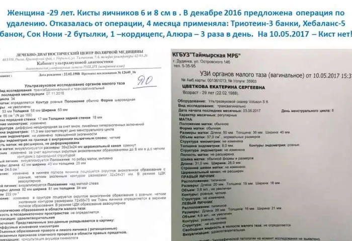Продукция NHT Global в Красноярске и в Красноярском крае, фотография 2