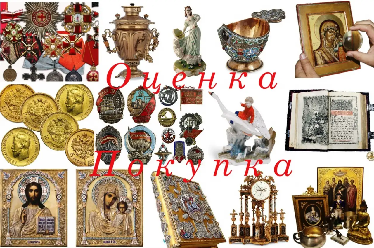 Оценка антиквариата, фотография 2