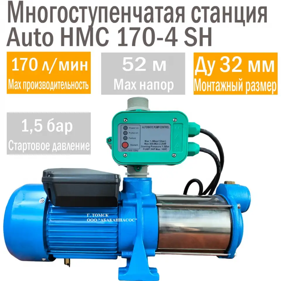 Многоступенчатый горизонтальный насос HMC 170-4SH, фотография 1
