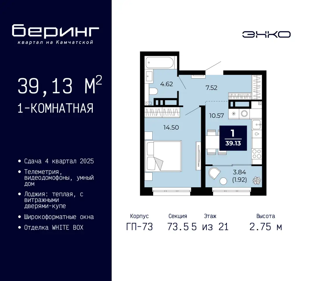 Квартира, 39,13 м², 5 эт., Камчатская, 70, фотография 1