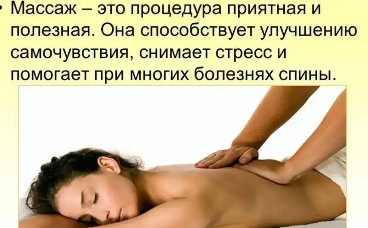 Массаж, фотография 4