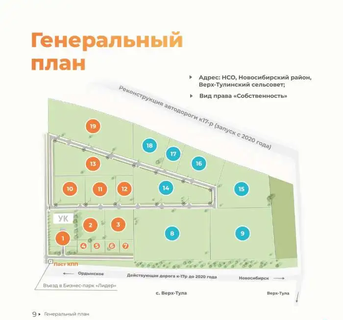 Продаётся земельный участок 10 соток (с возможностью увеличения до 87 соток), фотография 9