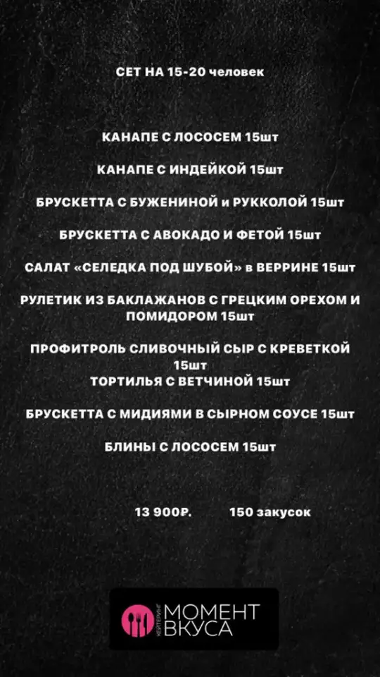 Кейтеринг, фотография 12