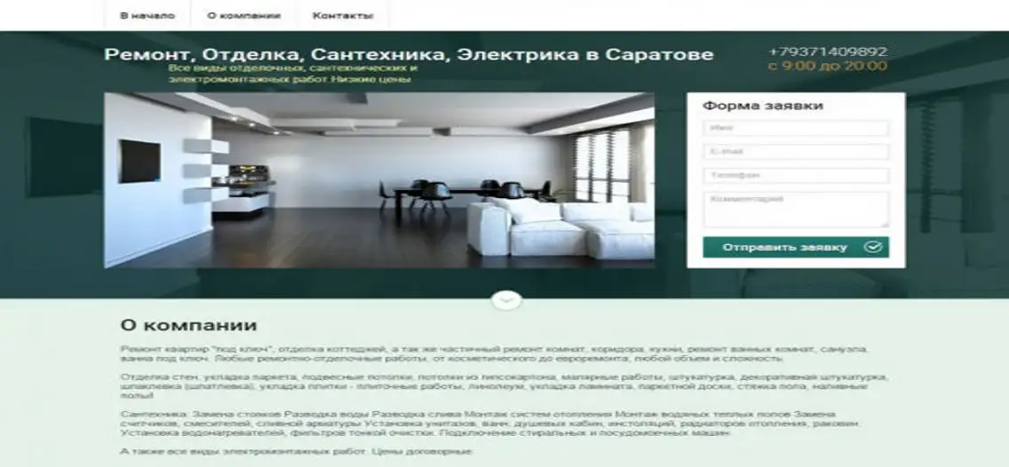 Сделаю сайт-визитку, фотография 5