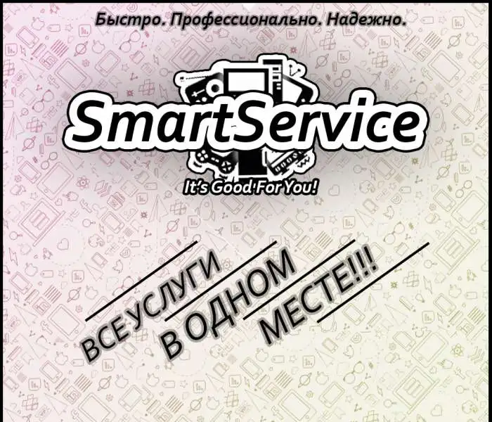 SmartService. Ремонт принтеров и не только..., фотография 1