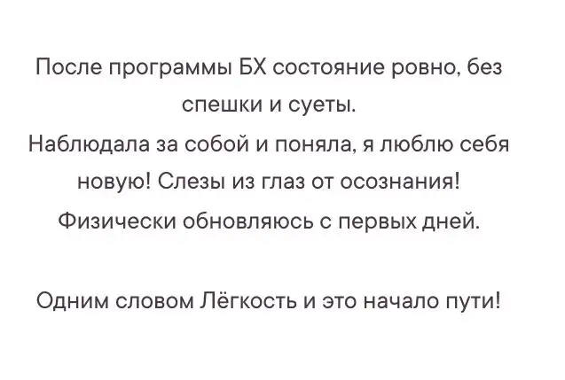 Правка Живота. Обучение. Самокоррекция, фотография 7