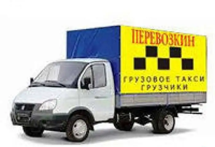 Грузоперевозки Газель Самара, Самарская область, Поволжье,, фотография 1