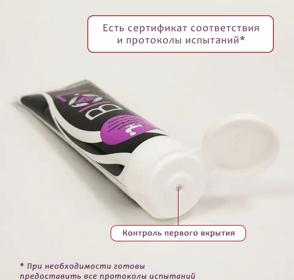 Крем гидрофобный для защиты BIO7, фотография 5