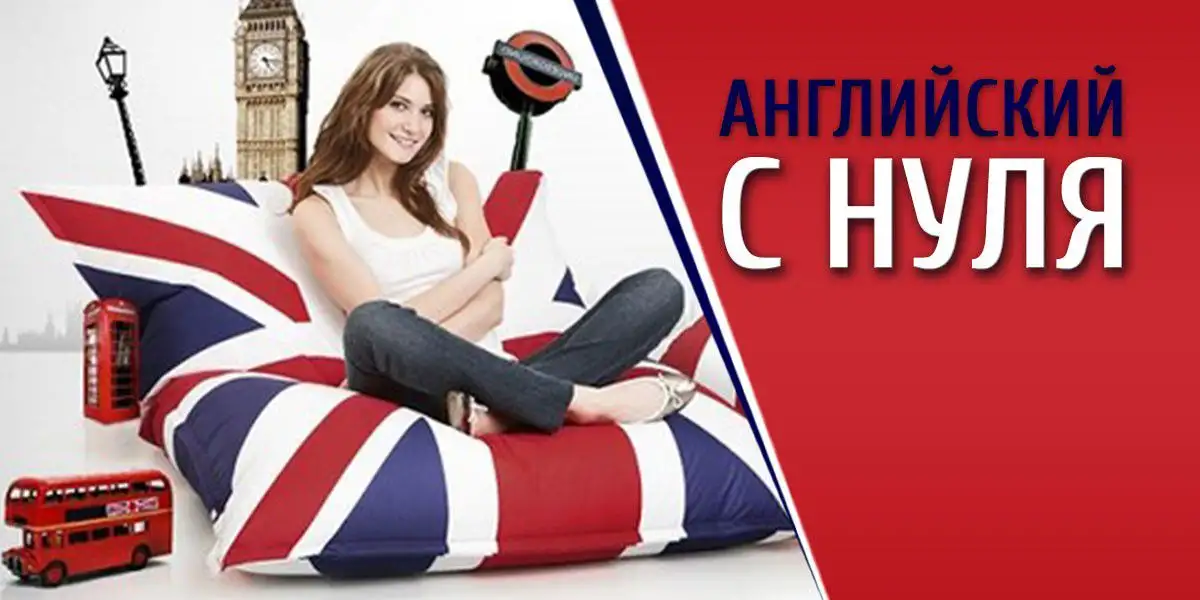 Английский язык, фотография 1