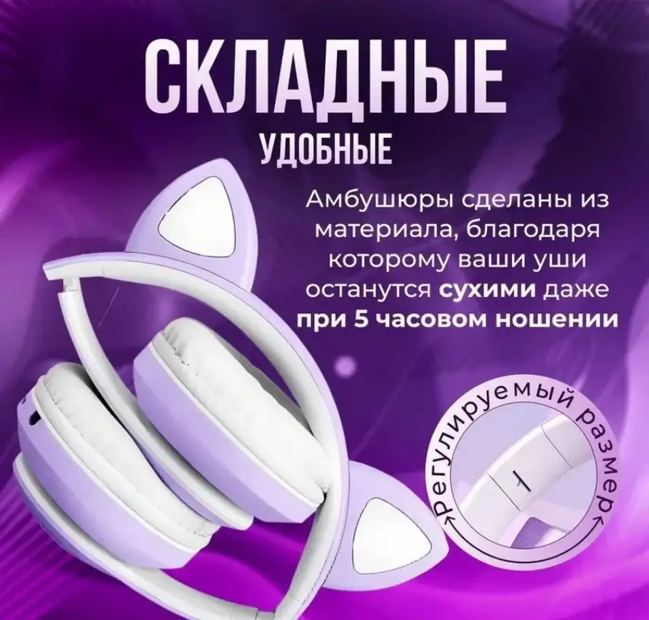 Наушники беспроводные детские с ушками кошки, фотография 5