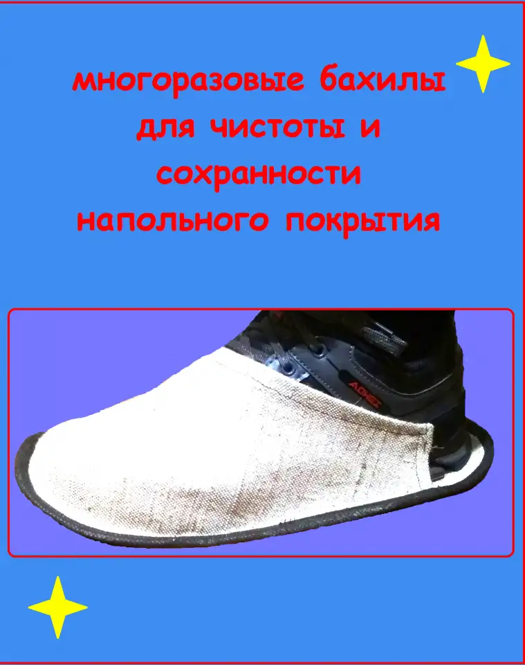 Музейные тапочки бахилы, фотография 1