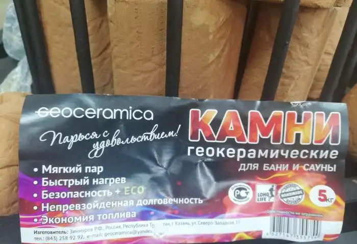 Геокерамические камни, фотография 3