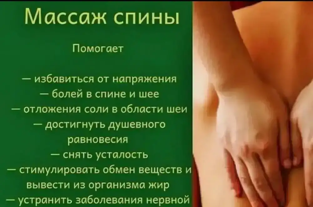Массаж, фотография 3