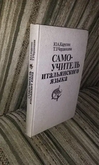 Книги учебники  на итальянском испанском  языках, фотография 1