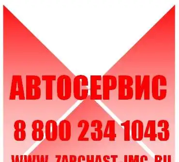 Запчасти JMC в наличии, ремонт автомобилей, фотография 3