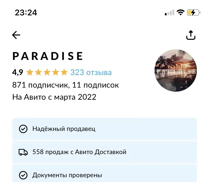 Продаю онлайн бизнес возможен обмен, фотография 2