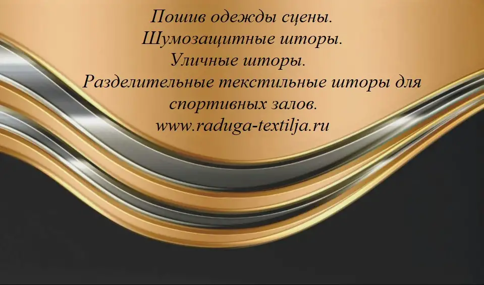 Пошив  штор любой сложности, фотография 9