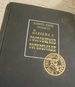 Эдгар По  Человек загадка   авт Глеб Елисеев  224 стр, фотография 5