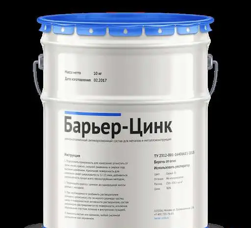 Барьер-цинк – краска для холодного цинкования металла, фотография 1