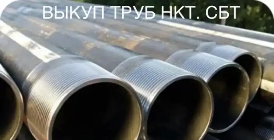Продать трубу оттм бурильную сбт нкт нкв Муфты нкт Челябинск, фотография 4