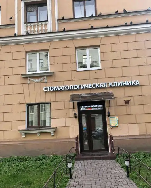 продам успешный бизнес Стоматология, фотография 2