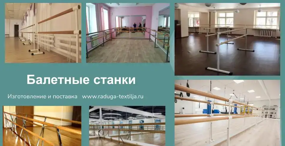 Балетный станок из нержавеющей стали с двумя поручнями, фотография 4