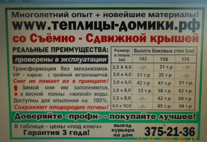 Теплицы-домики. Оранжереи. Съемно-сдвижная крыша., фотография 10