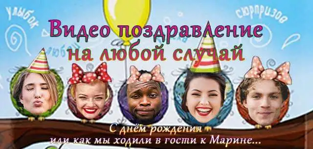 Монтаж видео поздравление слайд шоу сказка с душой, фотография 1