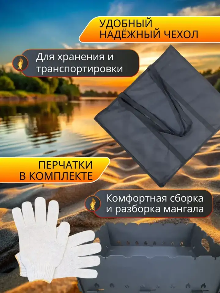 Мангал разборный, новый, фотография 4