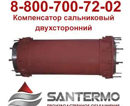 Компенсаторы сальниковые, фотография 1